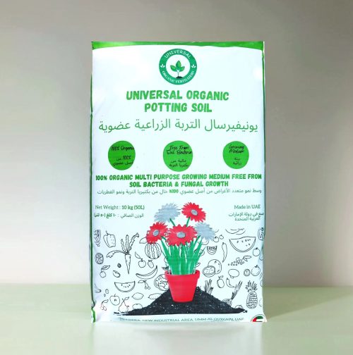 Universal Organic Potting Soil